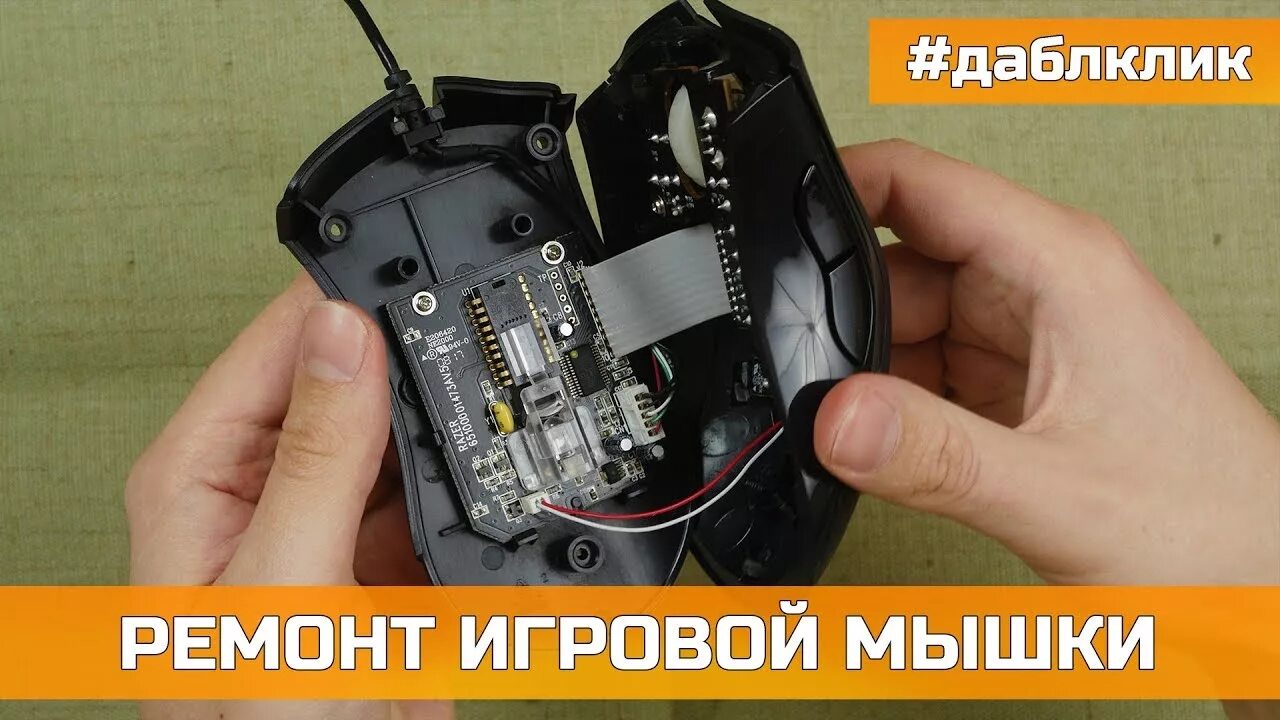 Ремонт левой кнопки мышки Logitech VX Nano Cordless Laser Mouse for Notebooks - 