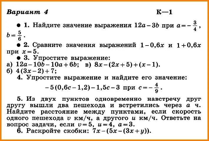 Контрольная работа по алгебре 7 вариант 1. Контрольная работа по алгебре 7 класс 1 четверть с ответами. итоговая контрольная работа по алгебре 7 класс макарычев задания. алгебра 7 класс контрольные работы макарычев с ответами. контрольные задачи макарычев 7 класс алгебра.