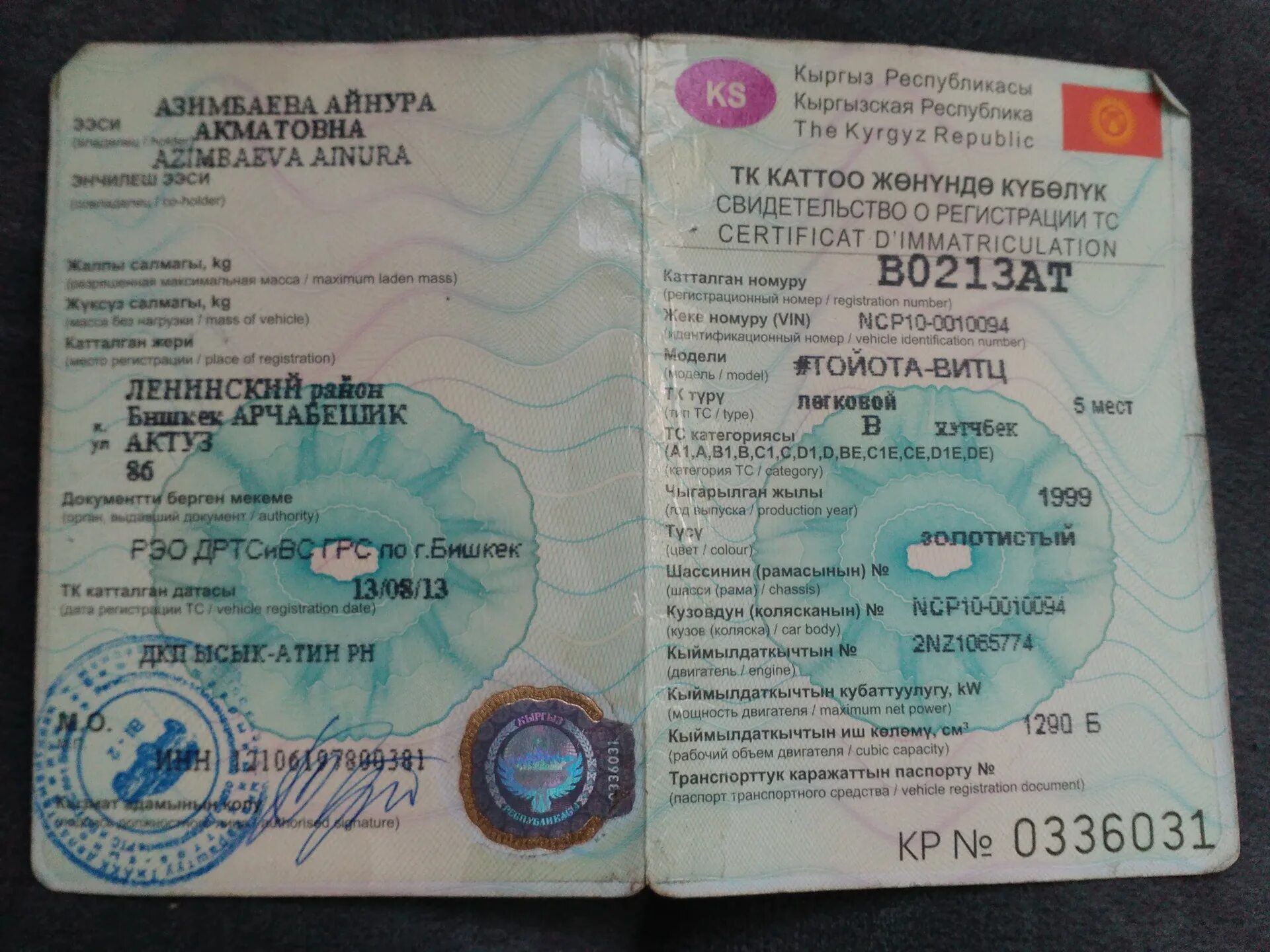 Как выглядит номер техпаспорта Новые права и СРТС начнут выдавать в Казахстане в 2020 году  Почитать