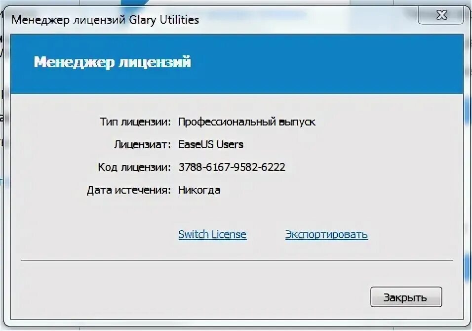 Glary utilities. Glary utilities ярлык. Сравнение ccleaner и glary utilities. Зашифровать с glary utilities. Глори утилита официальный сайт.
