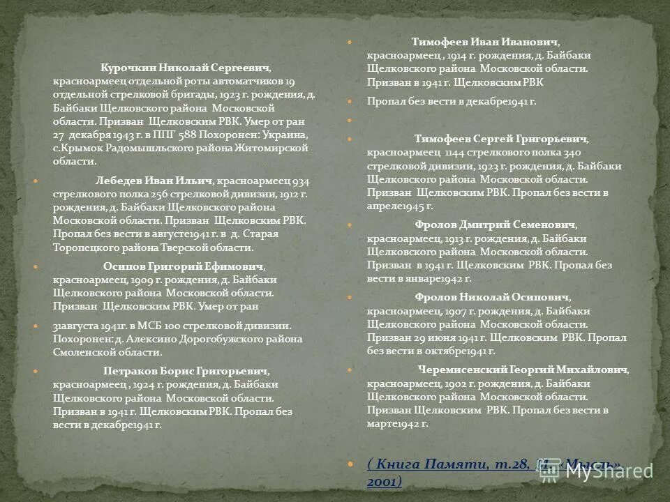 Байбаков 1941 работа над ошибками читать. Байбаков 1941 работа над ошибками читать