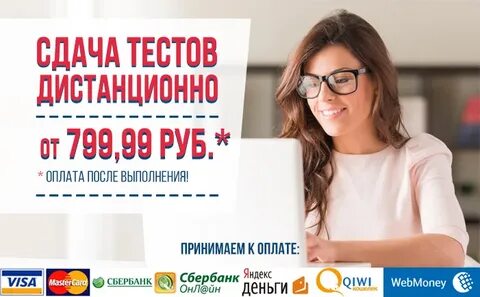 Курс тест сдать