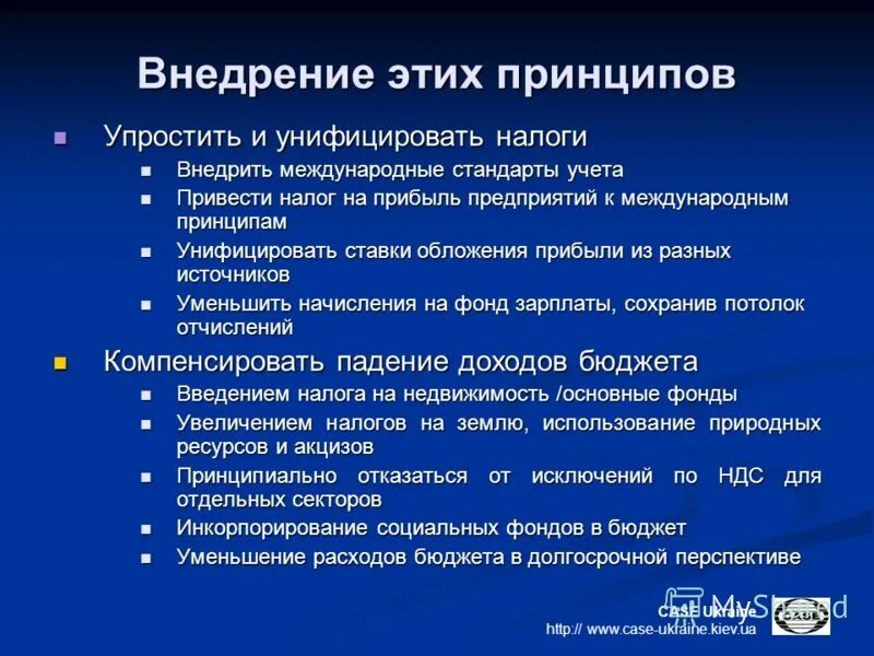 принципы упрощения