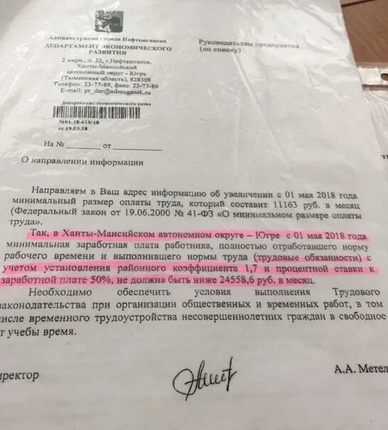 Также направляю. Направляем в ваш адрес. Направляем всваш адрес. Направляем вам информацию для сведения. Направляем в ваш адрес для сведения.