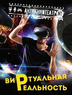 Vr big