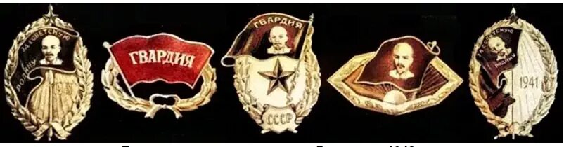 Подвиги сибирских гвардейцев Символы воинской доблести Дзен