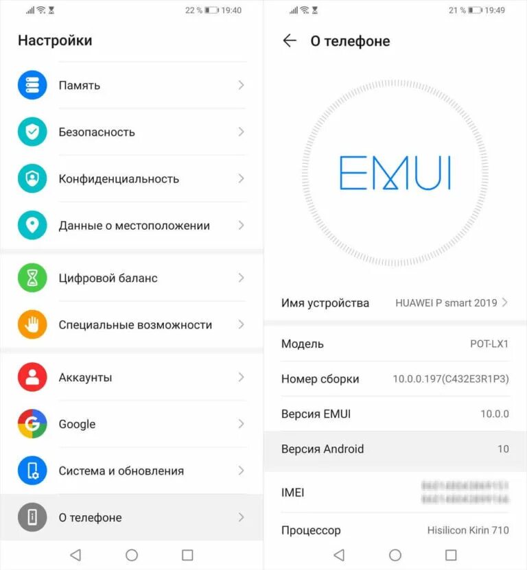 Обновление андроид 11 для хуавей. Номер сборки смартфона. Huawei beta. Модель телефона хуавей по номеру сборки 9. Интерфейс смартфона huawei.