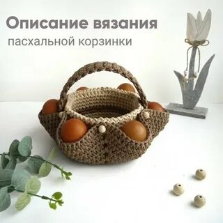Корзинки крючком описание