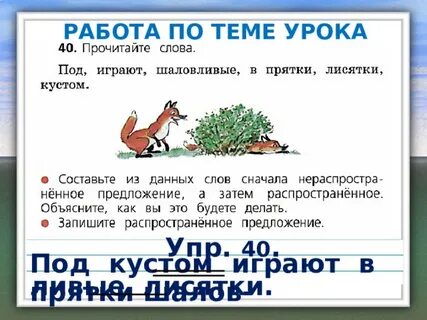 Брат сел под кустом