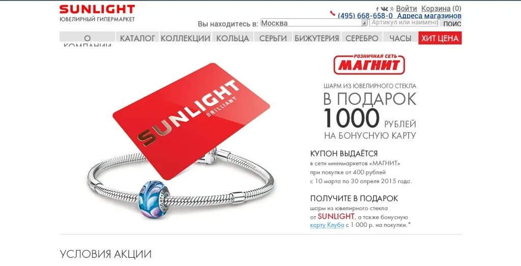 Санлайт работа спб. Магазин санлайт. санлайт новосибирск. санлайт официальный сайт. магазин санлайт в новосибирске.