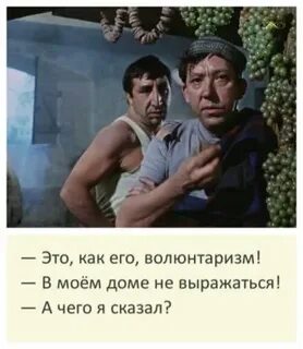 Вот ко мне в дом ОМОН не вламывался Хотя я тоже не всё одобряю в нашем коро...