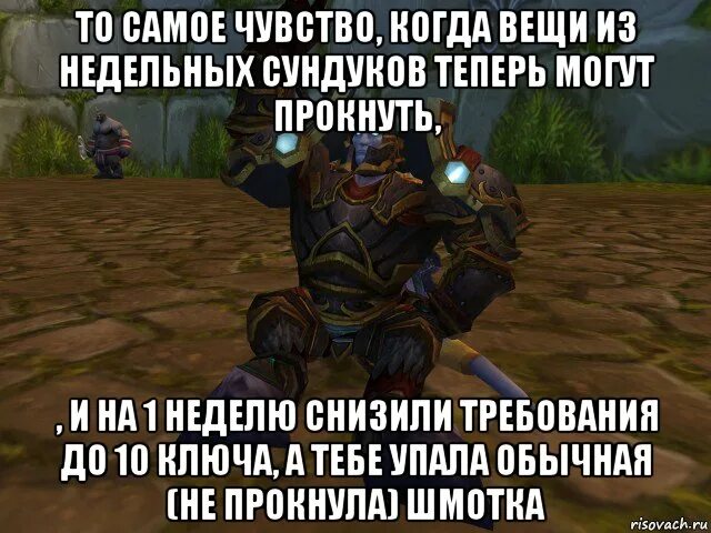 Прокнуло. Мемы про паладинов. Мем снизить требования. Я Паладин Мем. Теперь способный