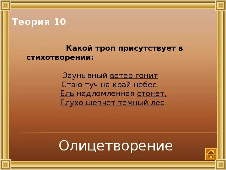 Заунывный ветер гонит. Заунывный ветер гонит стаю туч на край небес. Заунывный ветер гонит стаи туч на край небес грамматический разбор. Основа предложения заунывный ветер гонит. Заунывный ветер гонит стаю туч на край небес синтаксический разбор.