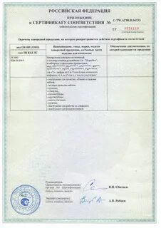 Краны латунные сертификат соответствия
