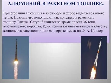 Твердое ракетное топливо состав