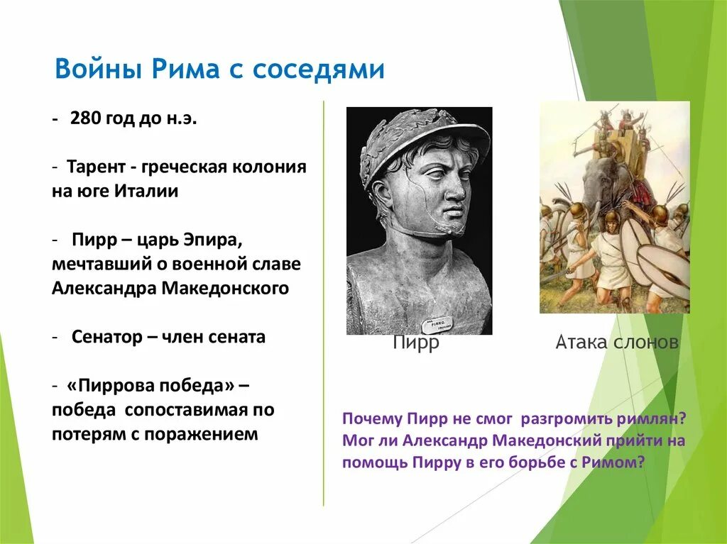 История соседи римской империи