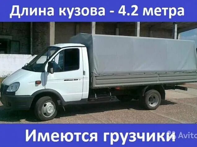 Газель 5. 2м. 20 метра габариты. Длина газели 4. Газ 23107 4х4 бортовой.