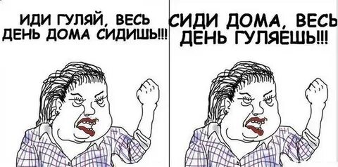 Ну что сидишь ну сиди сиди