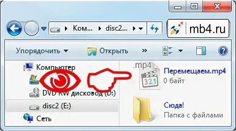 Ярлычок чтобы передвинуть. Как перенести файл в мр4. Как переместить conent в центр. Не перемещается файл