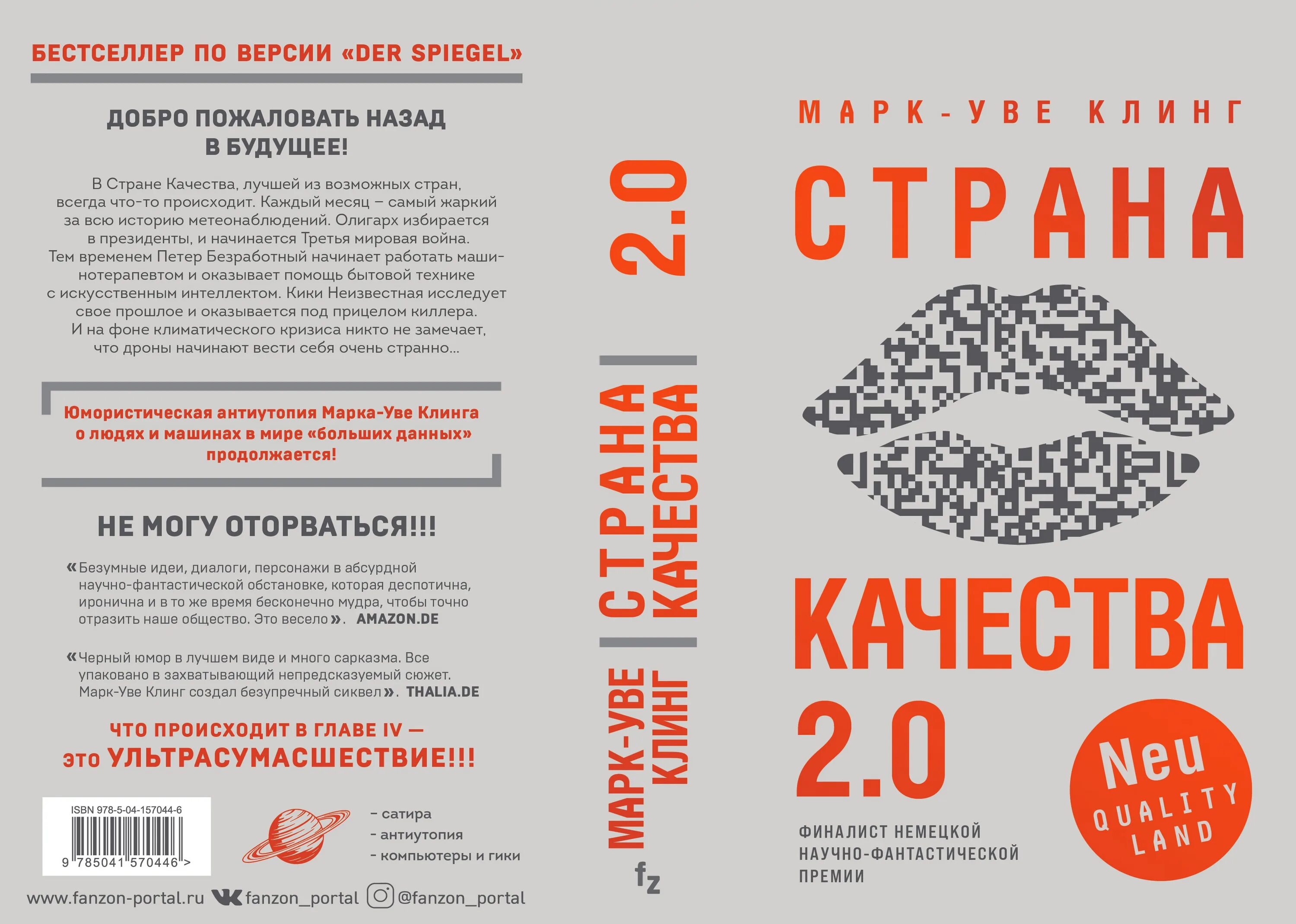 Фанзон издательство