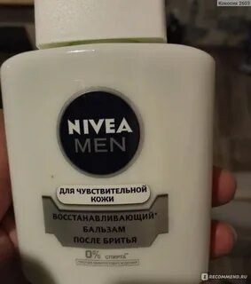 Бальзам после бритья без спирта