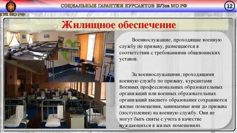 Положена ли квартира