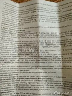Пантокальцин таблетки инструкция для детей по применению