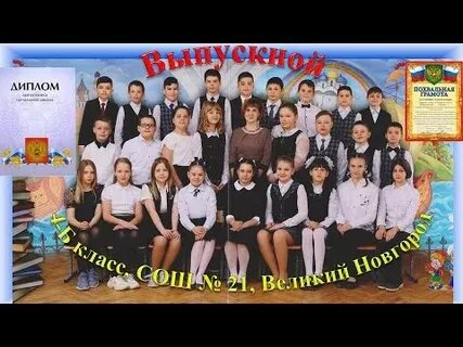 Сайт школы 21 великий