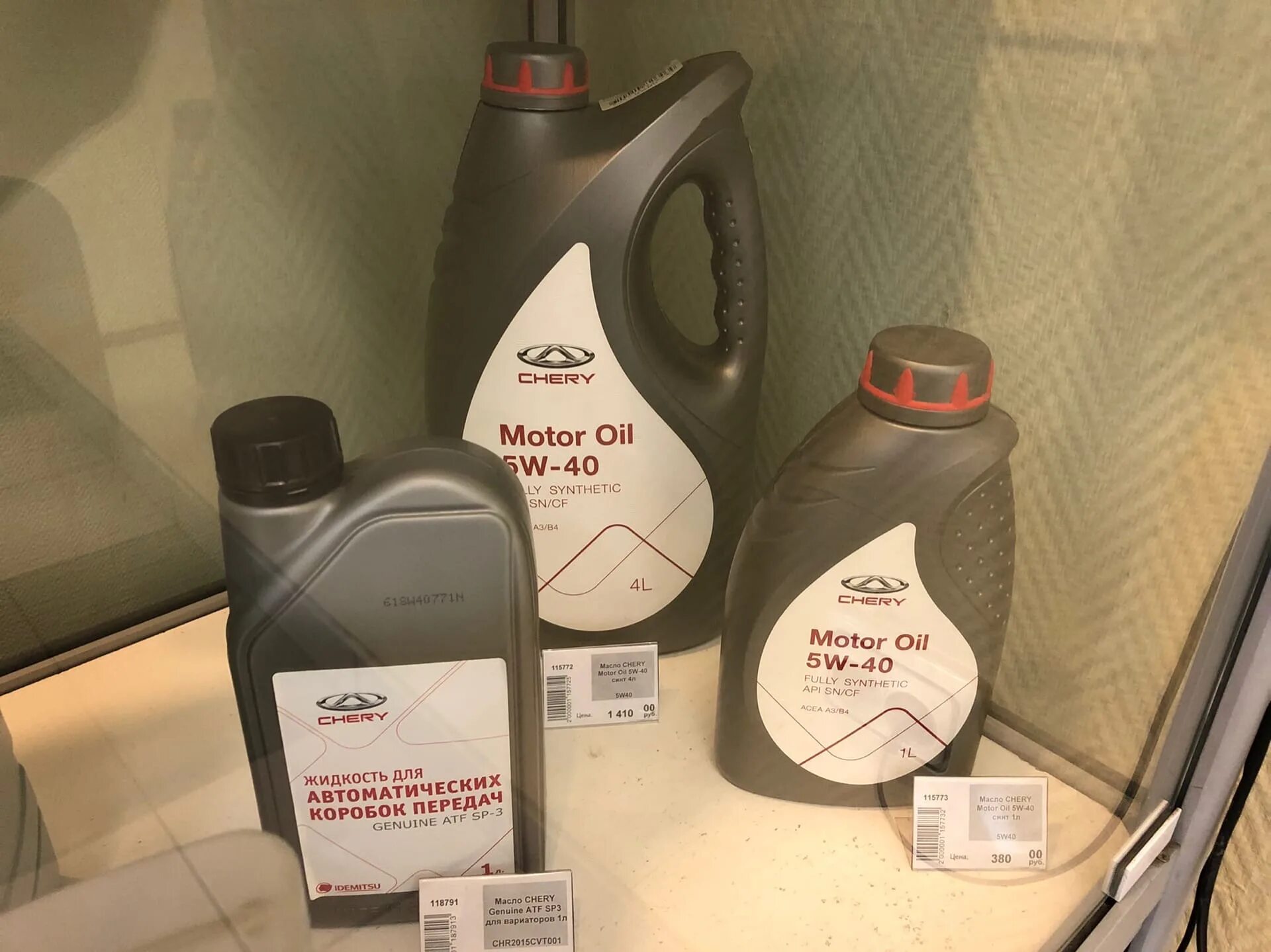 Сколько масла в двигателе чери тигго. Chery Motor Oil 5w40 4. Масло для чери Тигго 4 1.5. Масло для черри Тигго 1,5 механика. Chery oil5w401.