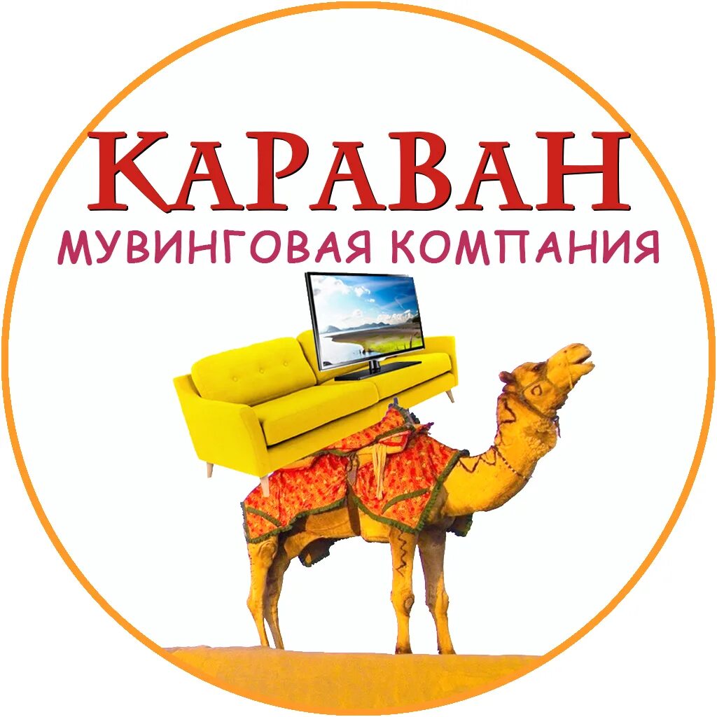 Караван вакансии