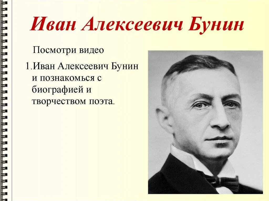 Бунин какой писатель. Иван алексеевич бунин. иван сергеевич бунин. бунин иван алексеевич 1891. иван алексеевич бунин биография.