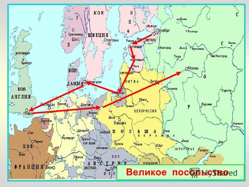 маршрут великого посольства петра 1. путь великого посольства петра 1. каким был маршрут великого посольства. путь великого посольства петра 1 карта. маршрут великого посольства петра.