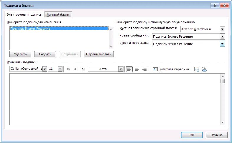 Не получается сгенерировать электронную подпись. Подпись в outlook. подпись в аутлук. подпись в почте outlook. подпись для почты шаблоны.