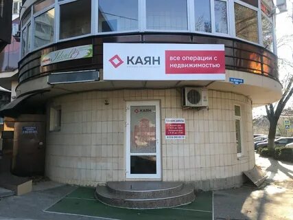 Каян