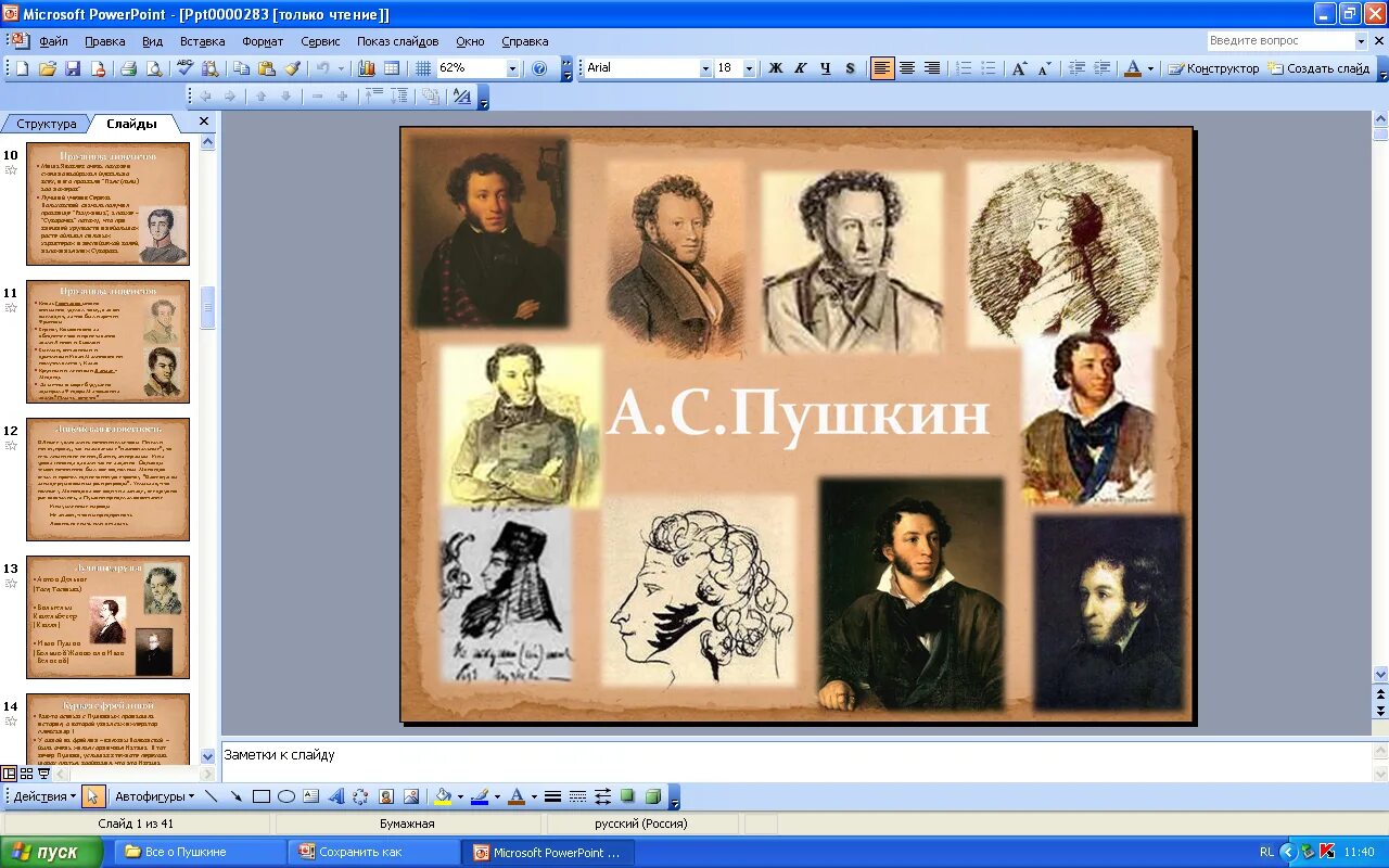 Программа по искусству 9
