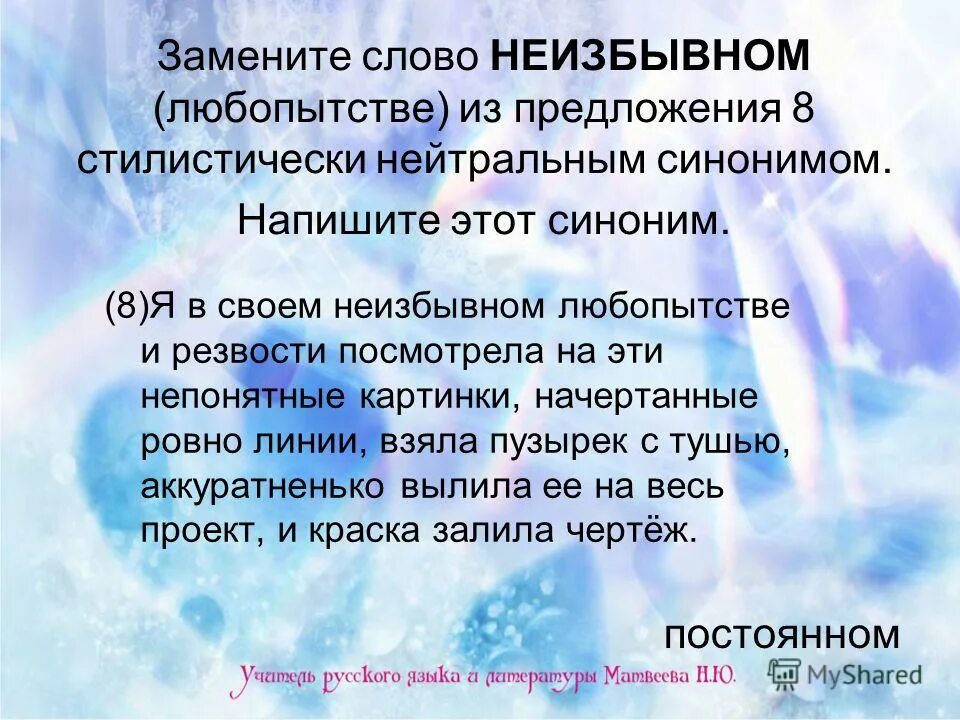 Благодеяние синоним стилистически нейтральный. Благодеяние синоним стилистически нейтральный. Стилистически нейтральный синоним к слову. Нейтральный синоним. Нейтральный синоним.