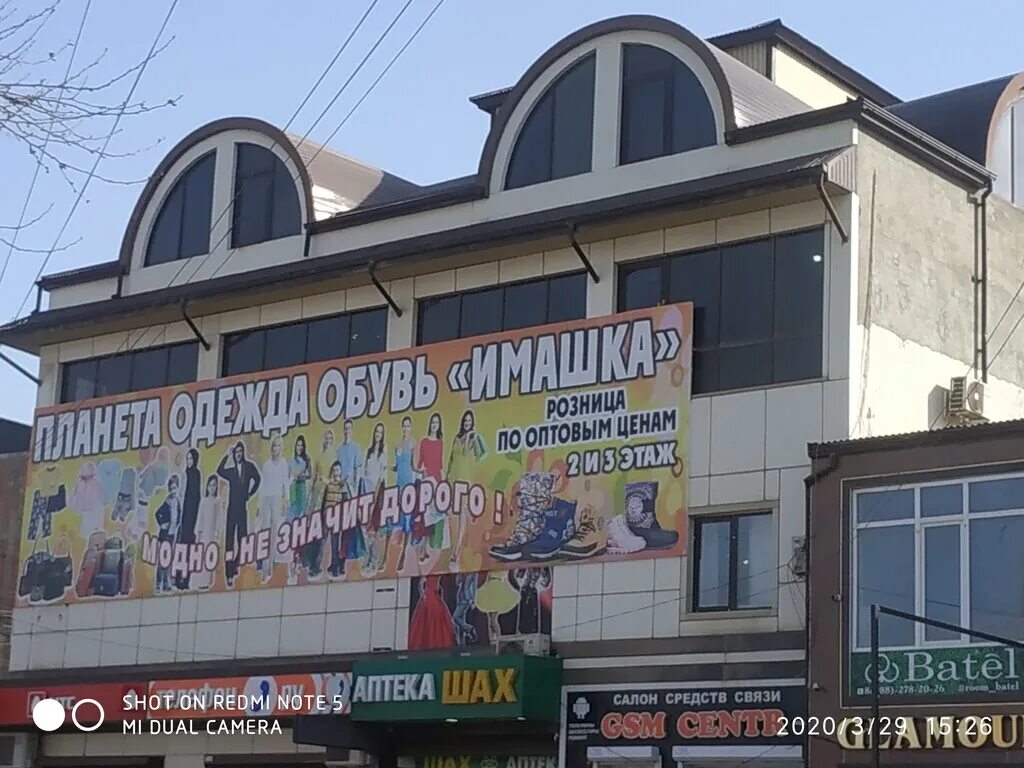 Хасавюрт ул гамидова 64а. Гамидова 175 хасавюрт улица. Гамидова 175 хасавюрт улица. Магазин дресс вумен улица гамидова 157 хасавюрт геолокация. Гамидова хасавюрт.