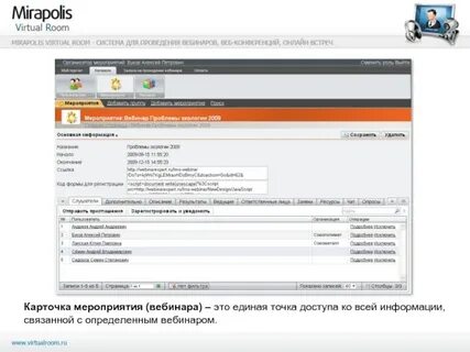 Мираполис виртуал рум