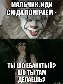 Что ты там делаешь прост