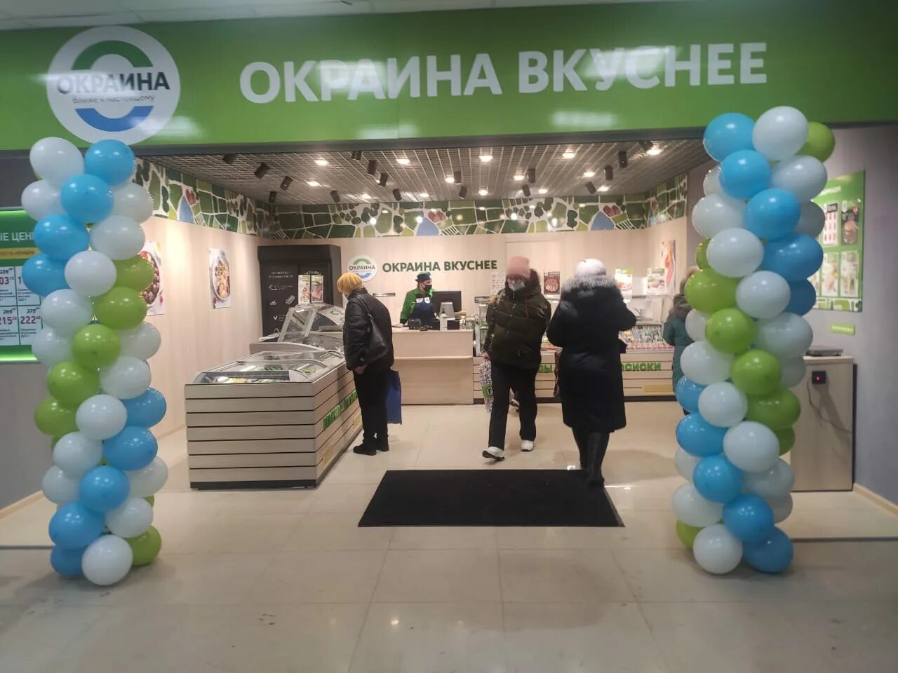 Сайт окраина мурманск. Окраина магазин. Окраина вкуснее магазины. Окраина интернет магазин. Окраина Мурманск.