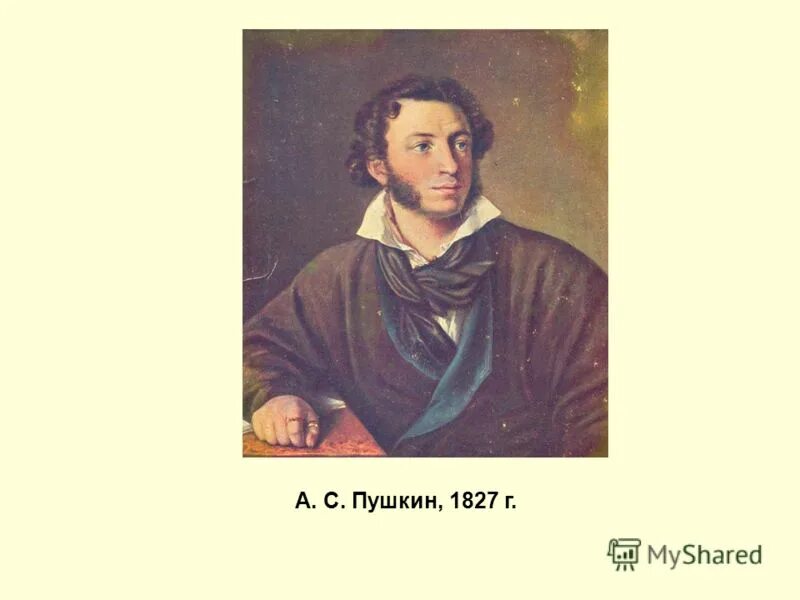 поэт 1827 пушкин. 19 октября 1827 года пушкин. стихотворения пушкина 1827. «портрет пушкина» о. 19 октября 1827 пушкин.