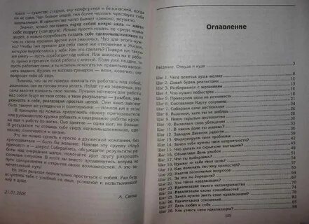 Дневник радости