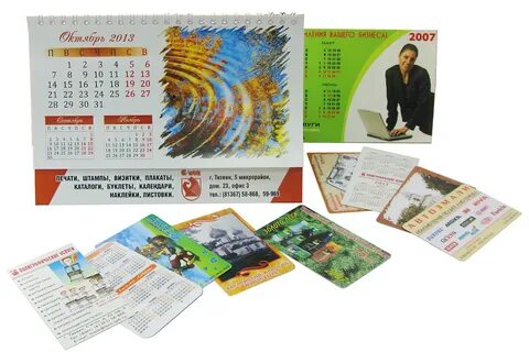 Календари листовки