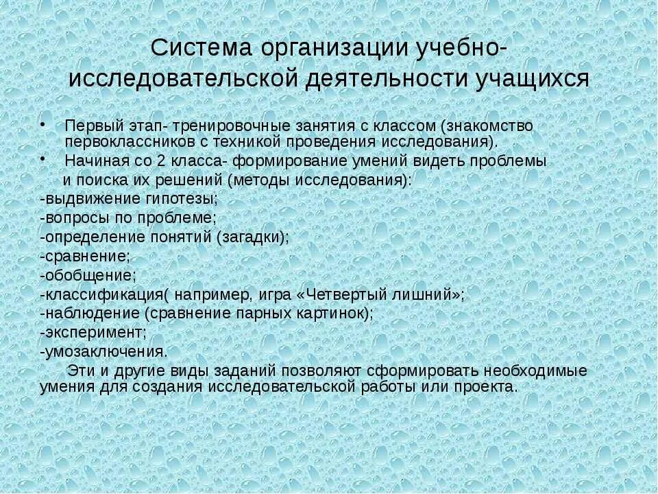 Методики познавательной активности младших школьников