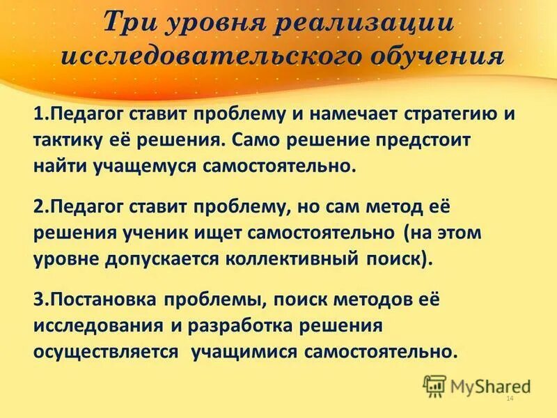 Можно ставить проблему. Критическая педагогика. Педагогика ставит перед собой вопросы. Несерьезные вопросы по педагогике.