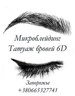 Брови здесь