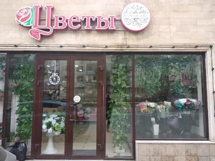 Цветочный махачкала