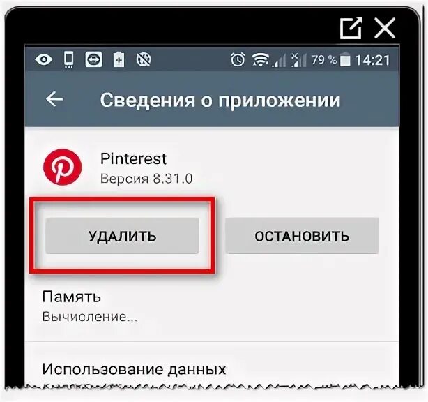 Как удалить историю с телефона