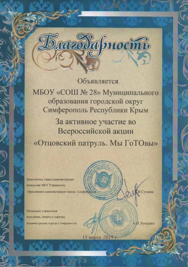 Грамота за активное участие в садике. Активное участие в оценке. Активное участие в оценке. Активное участие в оценке. Награждается за отличную учебу и активное участие.
