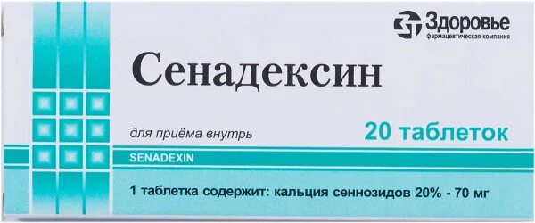 Купить сенадексин в москве в аптеке. Сенадексин 70 мг. Сенадексин таблетки 20. Таблетки от запора Сенадексин.